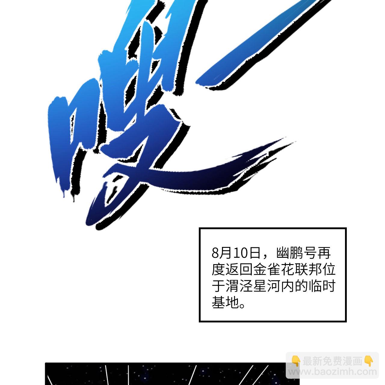 第108话 超越北地-第112话