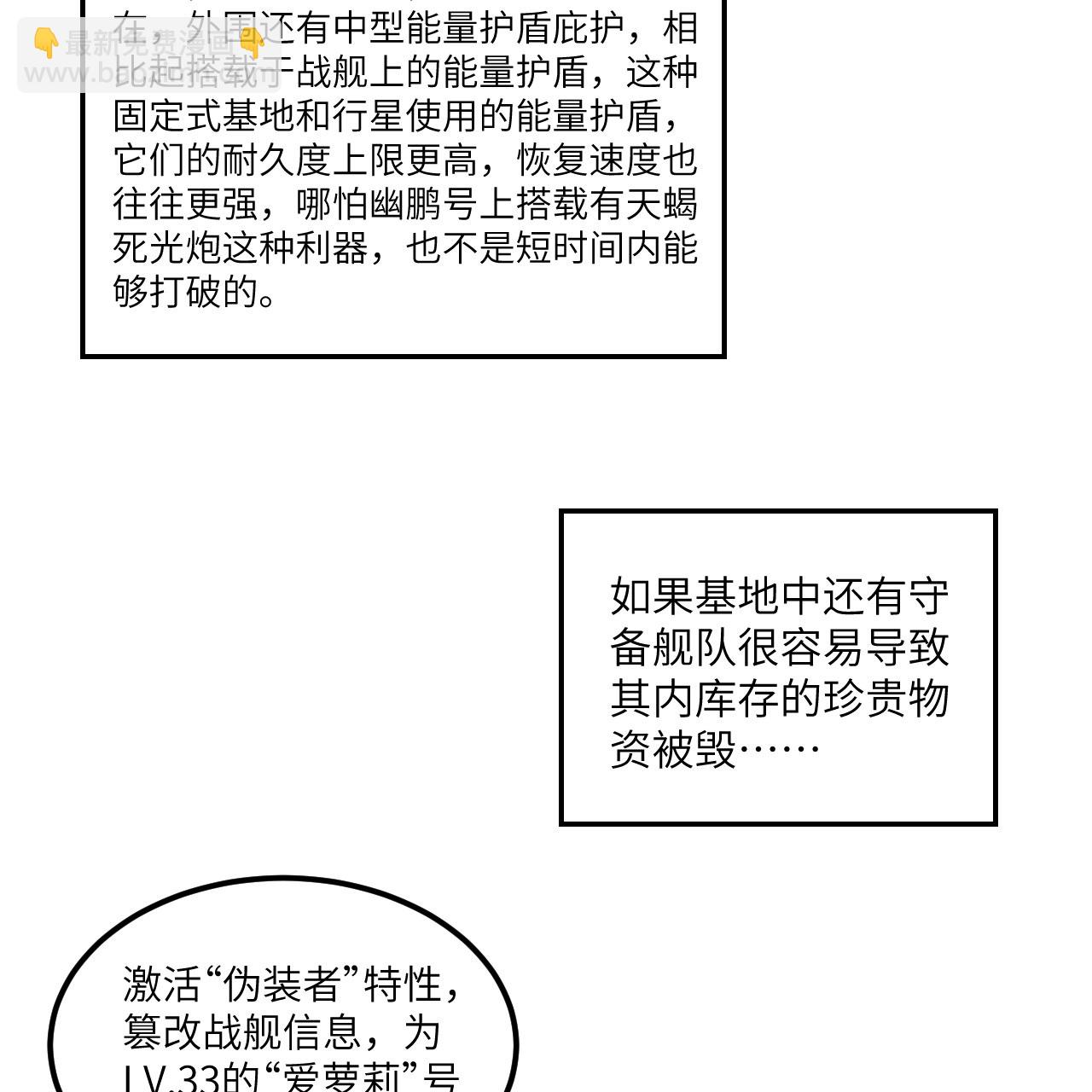 第108话 超越北地-第112话