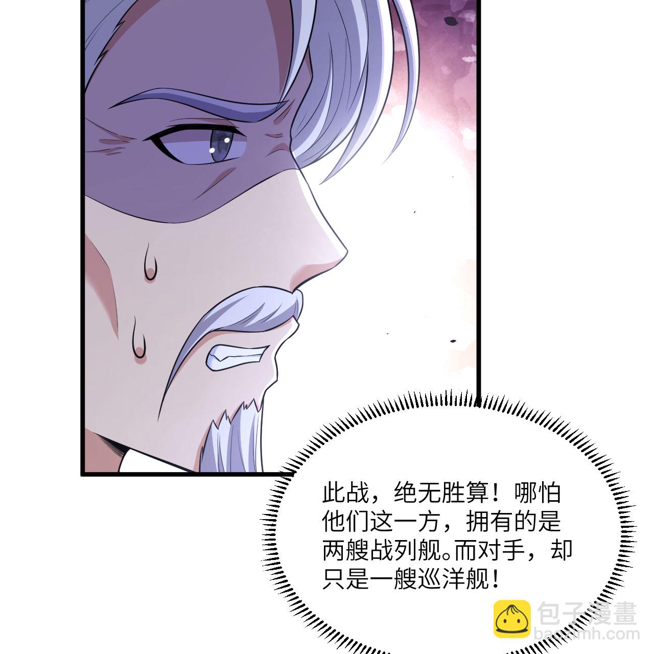 第108话 超越北地-第112话