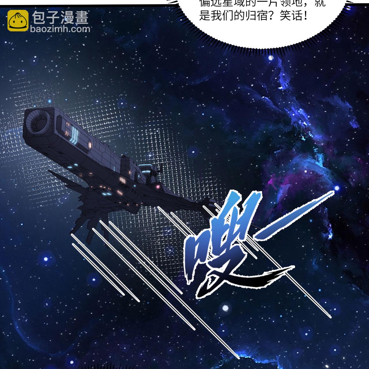 第110话 星猎鹰-第114话