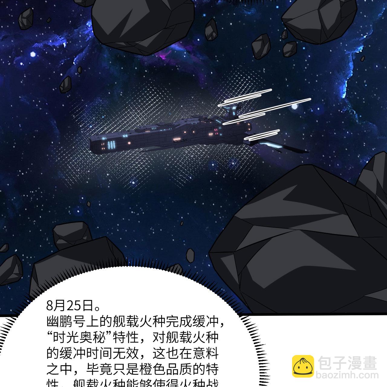 第110话 星猎鹰-第114话