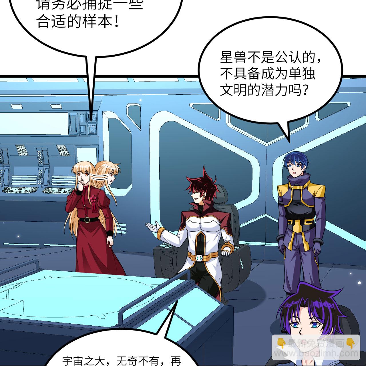 第110话 星猎鹰-第114话