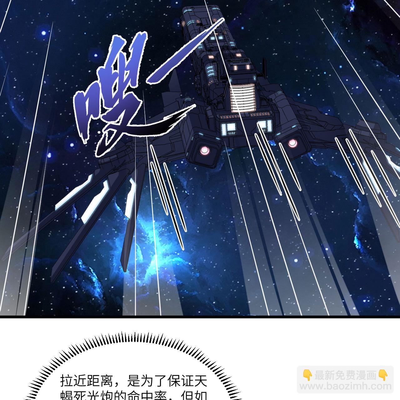 第110话 星猎鹰-第114话