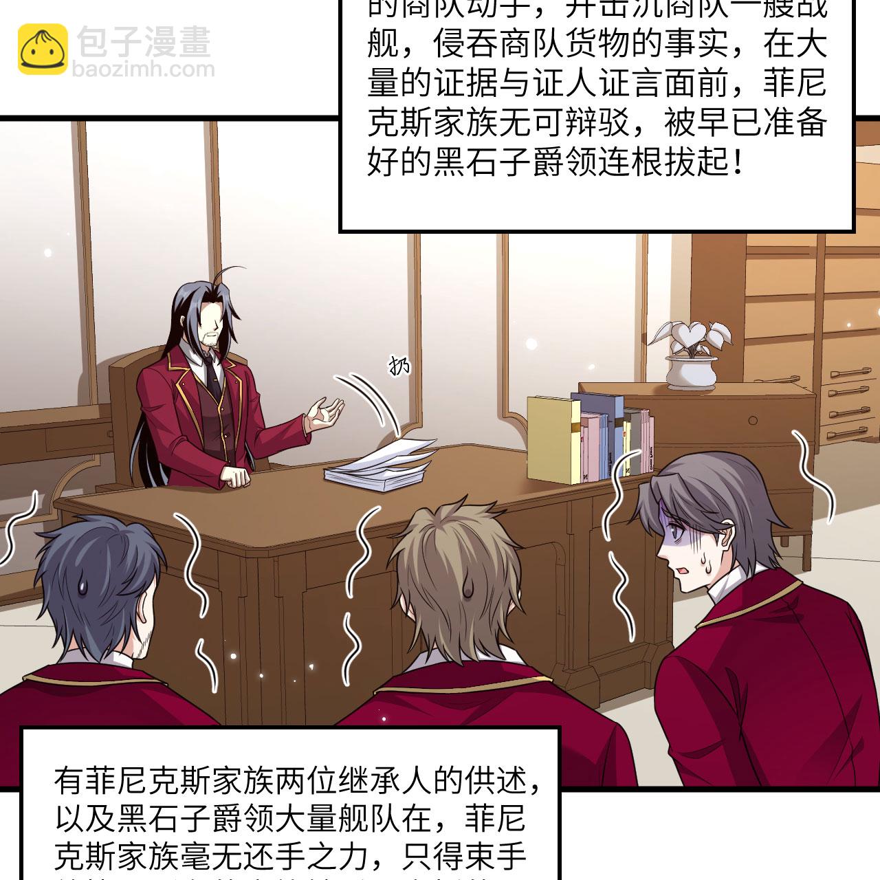 第110话 星猎鹰-第114话