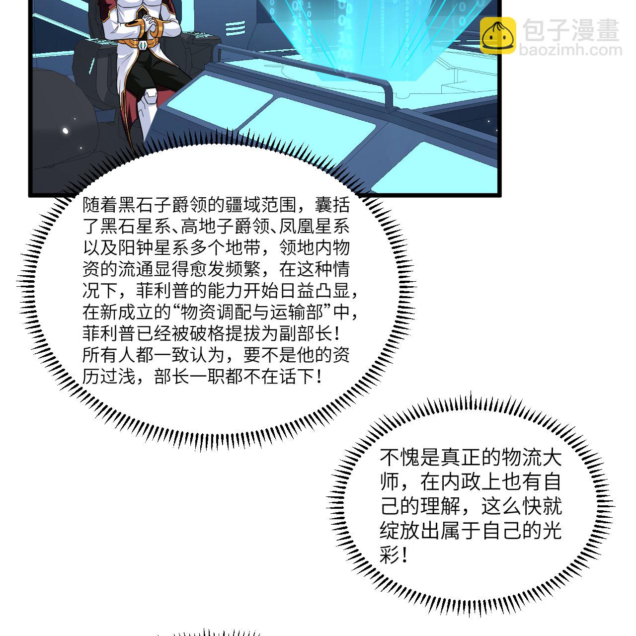 第110话 星猎鹰-第114话