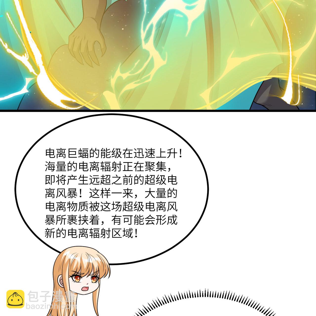 第112话 猎杀电离巨蝠-第116话