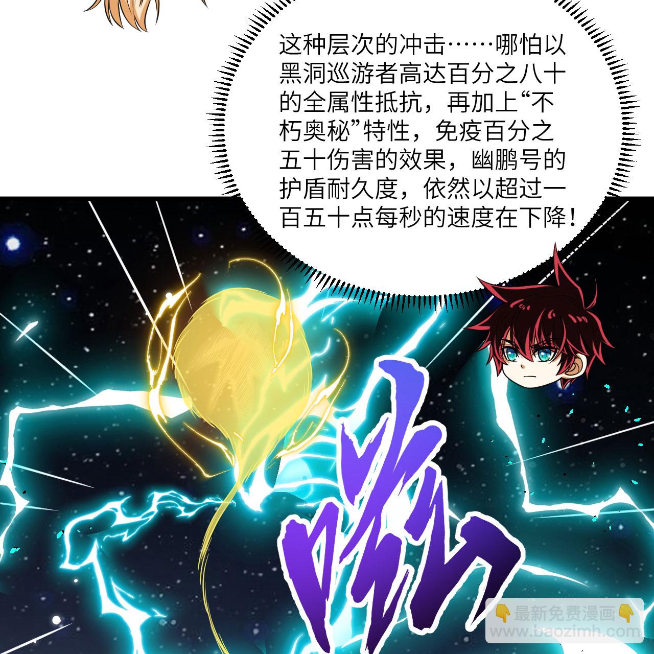 第112话 猎杀电离巨蝠-第116话