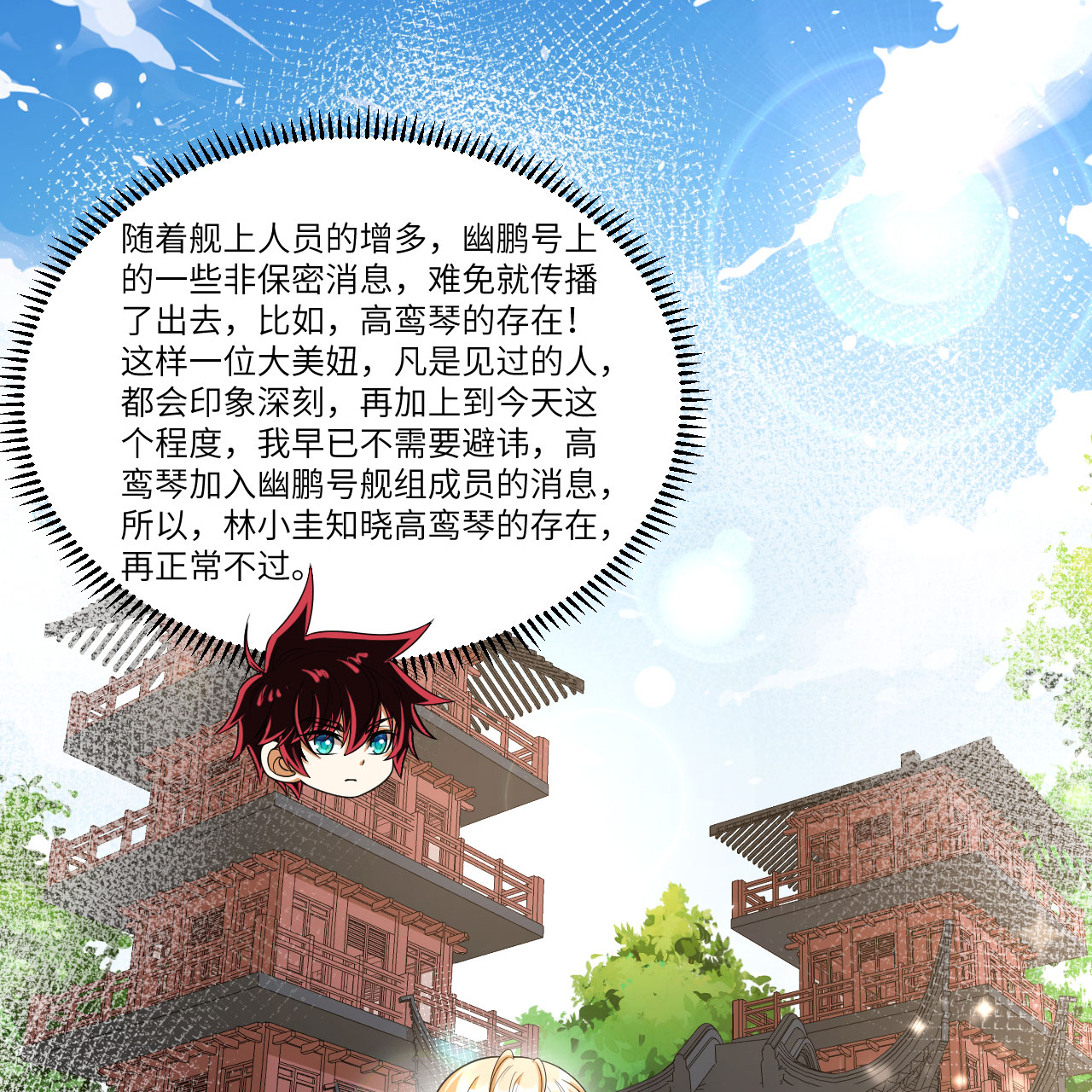 第114话 风云再起，暗物质能-第118话