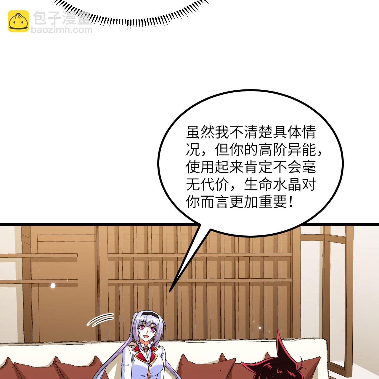 第114话 风云再起，暗物质能-第118话