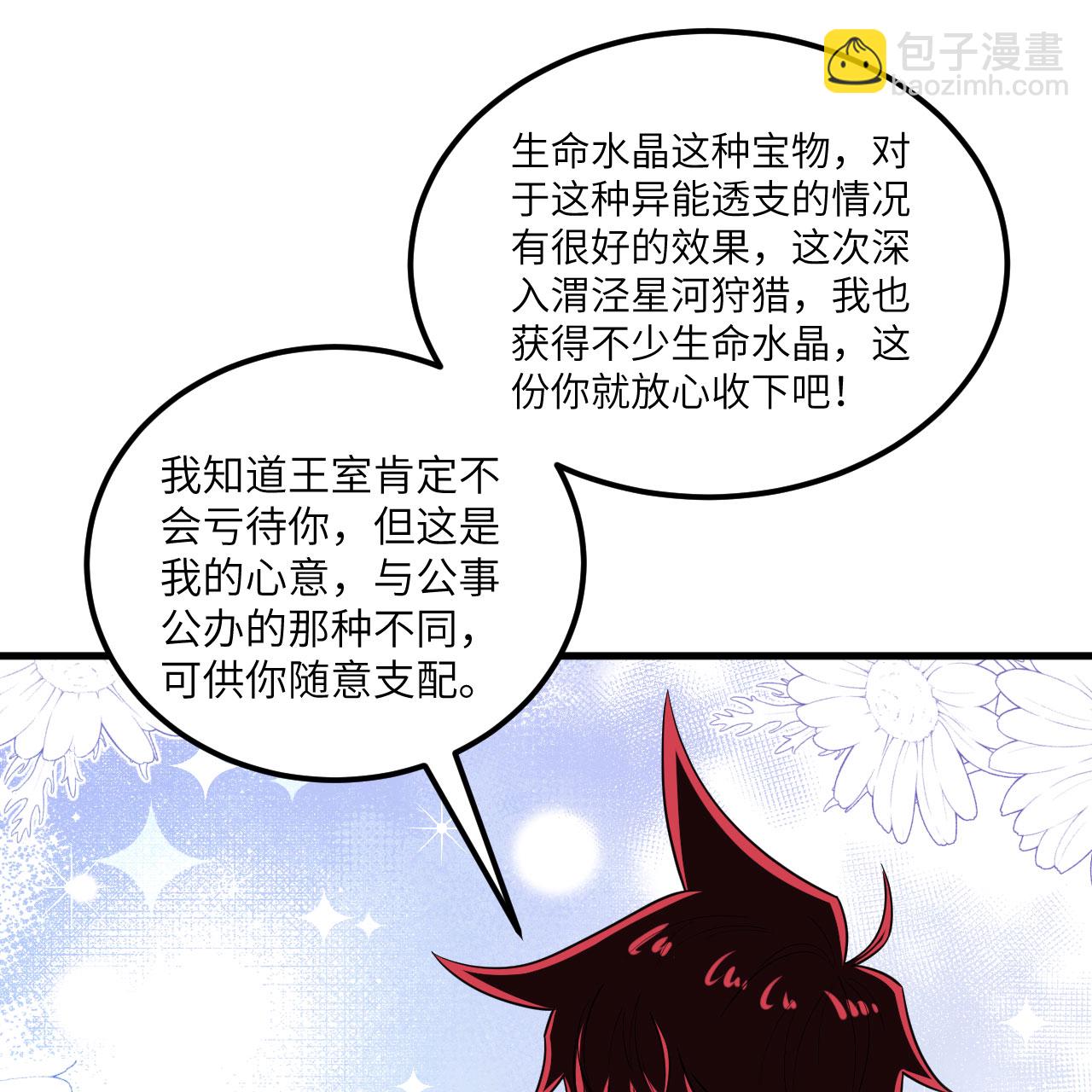 第114话 风云再起，暗物质能-第118话