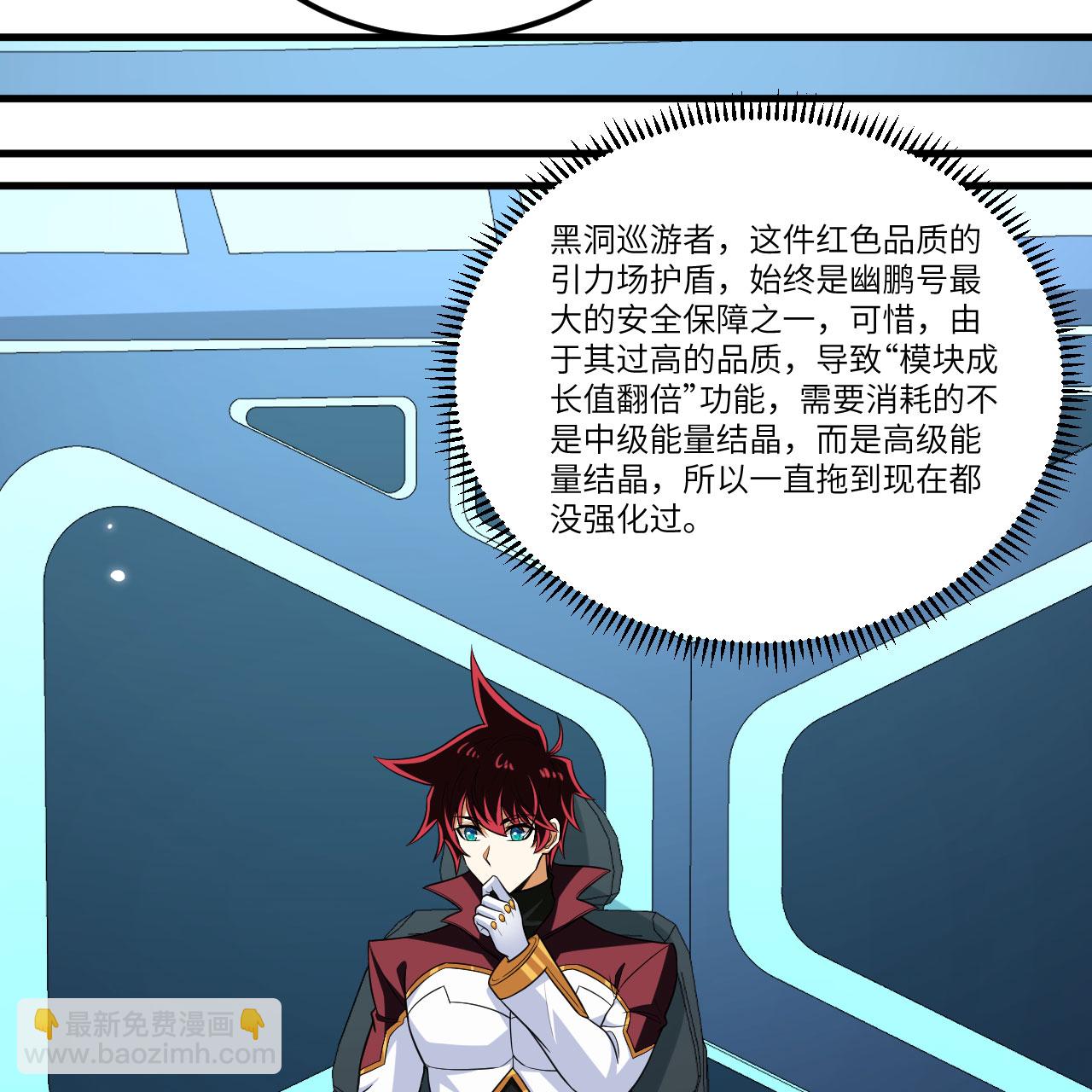 第114话 风云再起，暗物质能-第118话