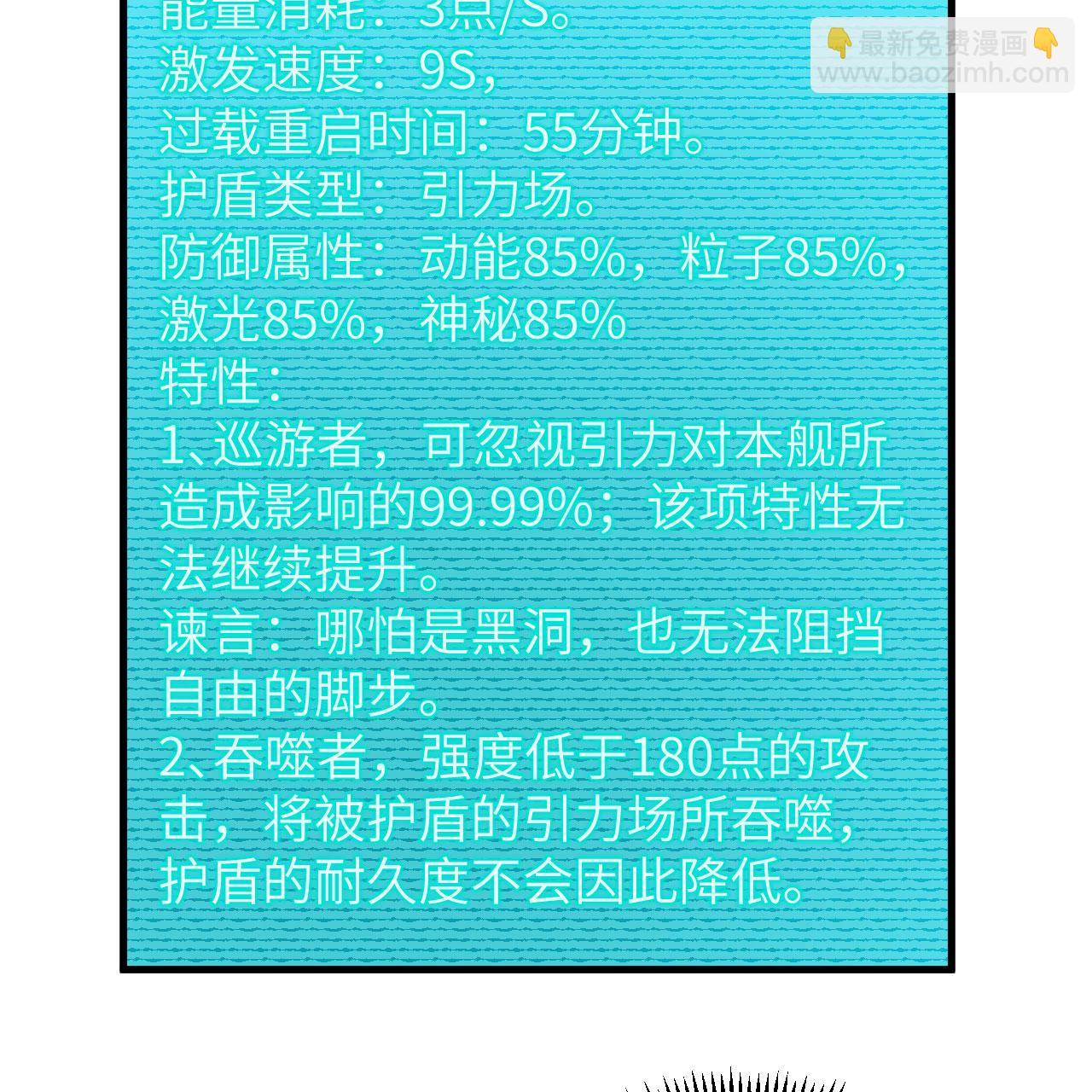 第114话 风云再起，暗物质能-第118话