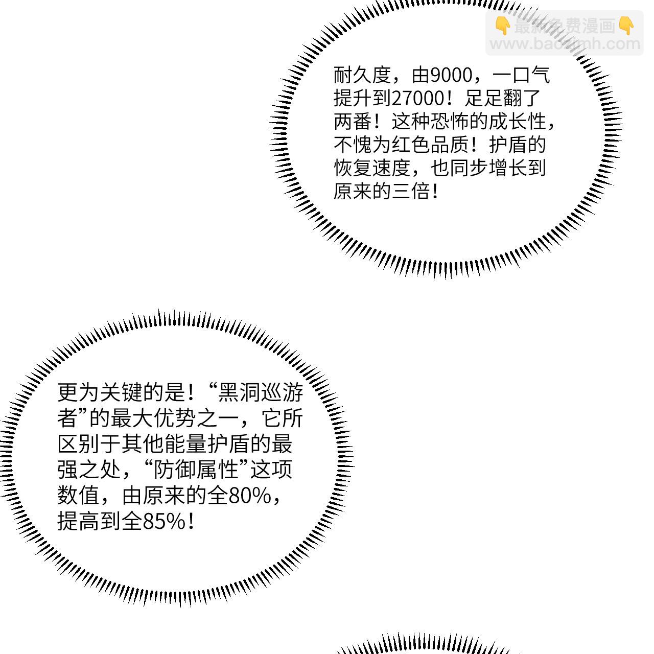 第114话 风云再起，暗物质能-第118话