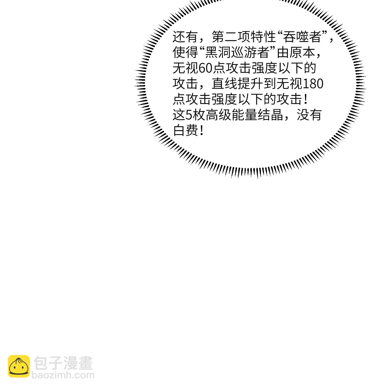 第114话 风云再起，暗物质能-第118话