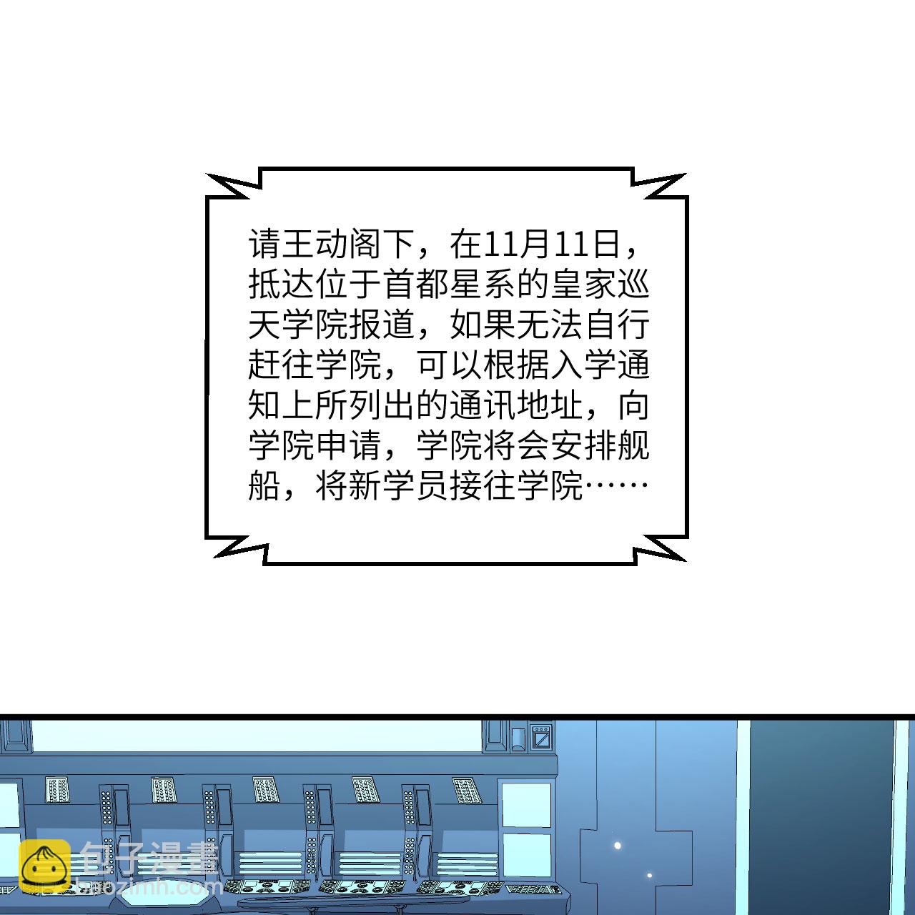 第114话 风云再起，暗物质能-第118话