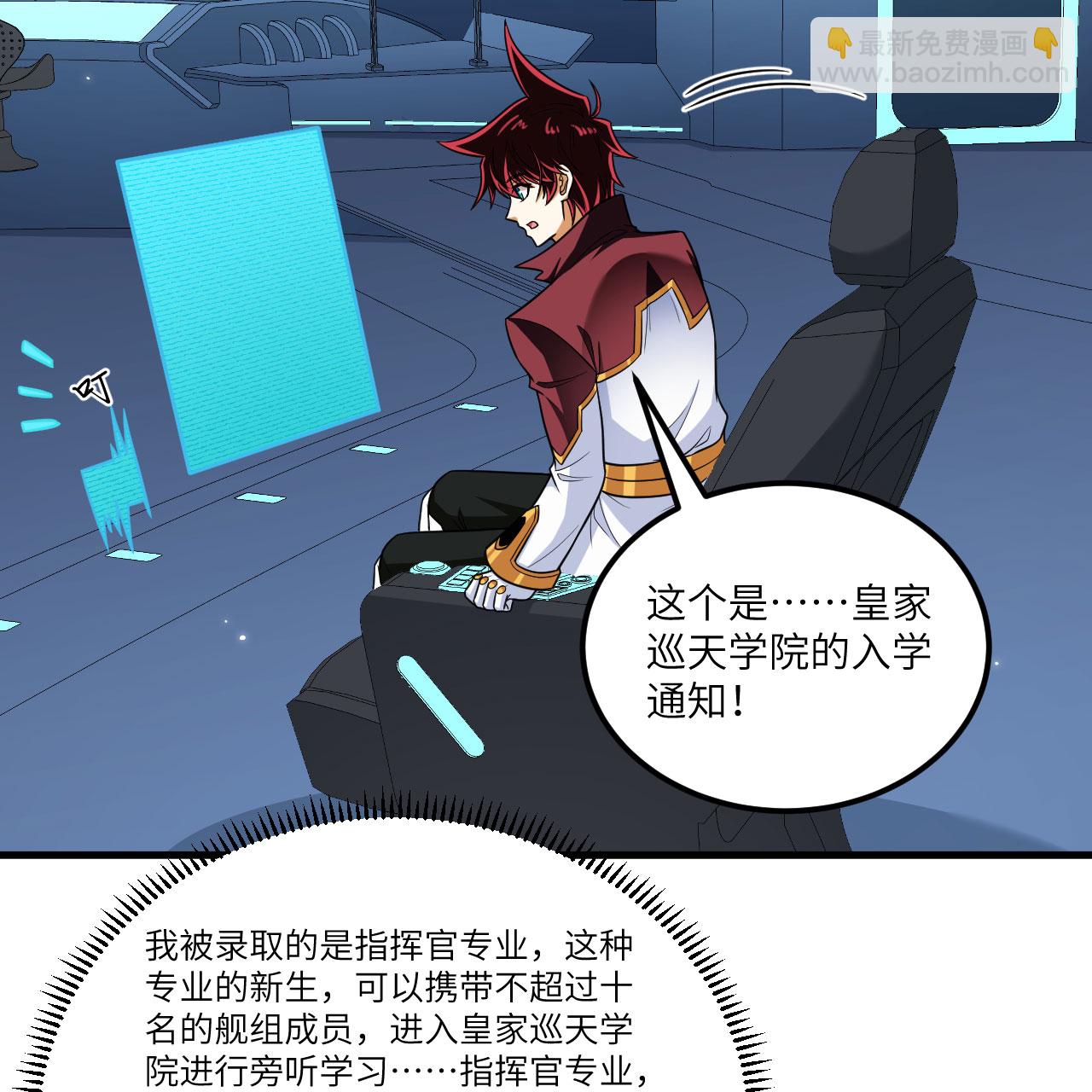 第114话 风云再起，暗物质能-第118话