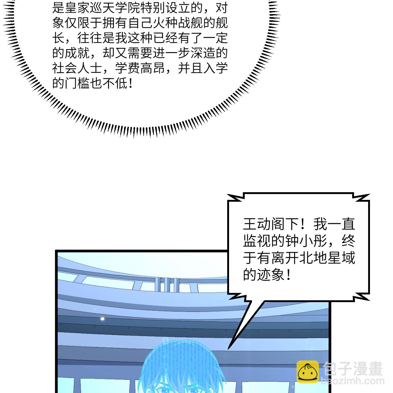 第114话 风云再起，暗物质能-第118话