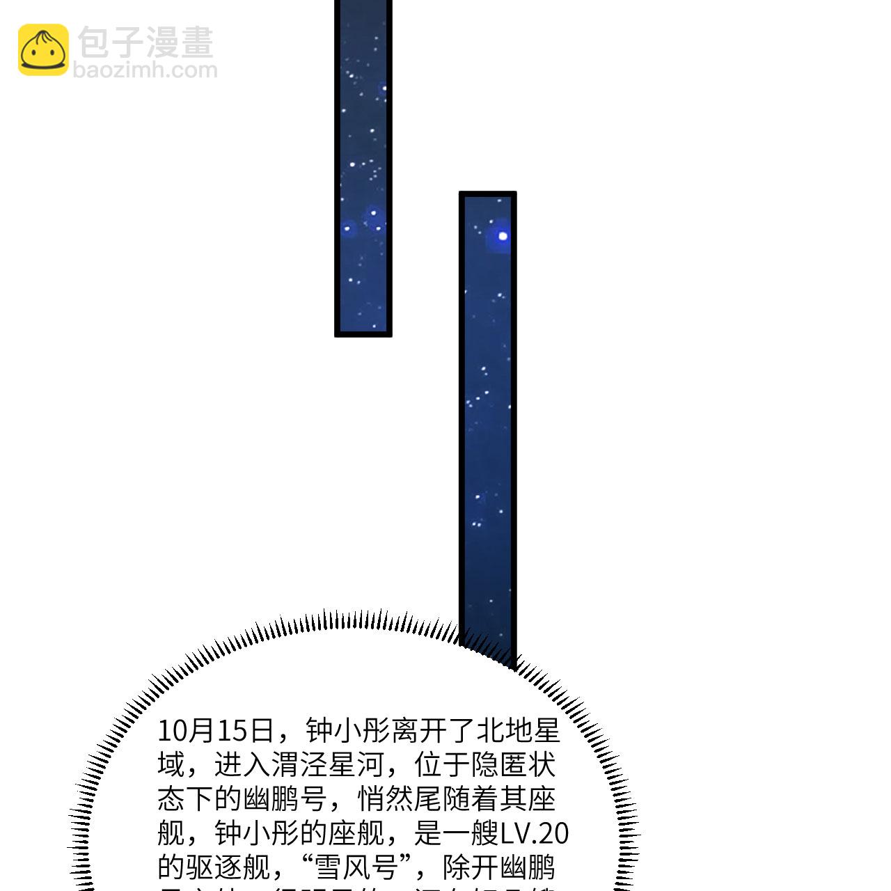 第114话 风云再起，暗物质能-第118话