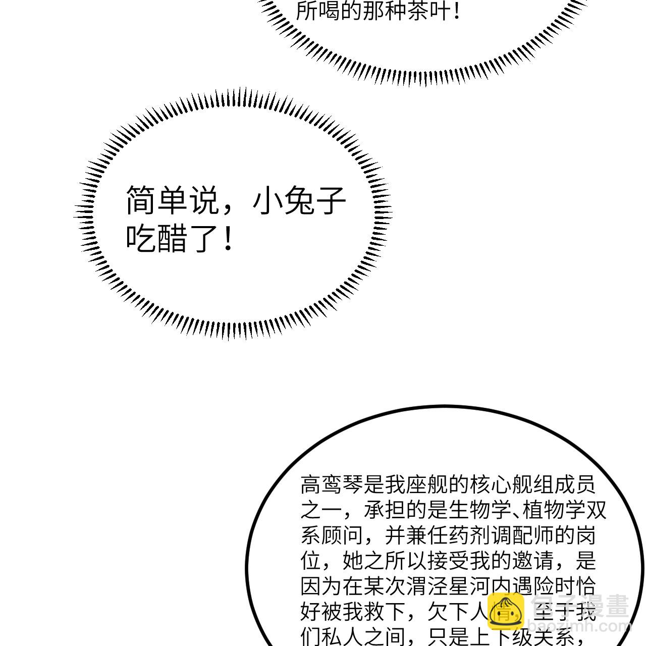 第114话 风云再起，暗物质能-第118话