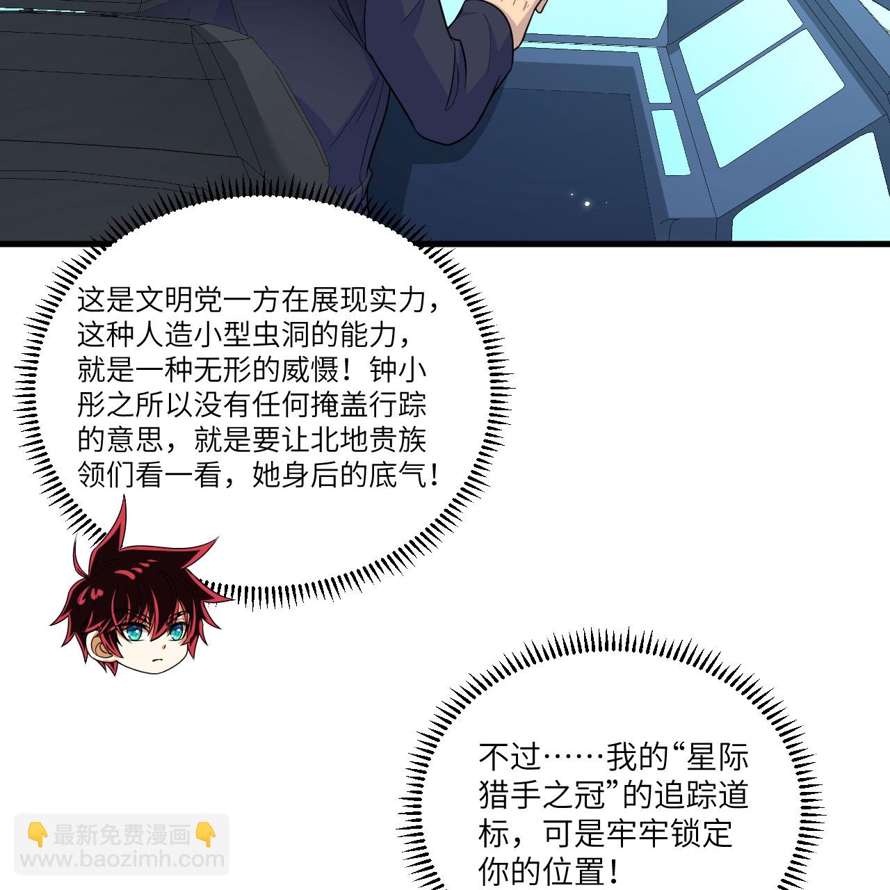 第114话 风云再起，暗物质能-第118话