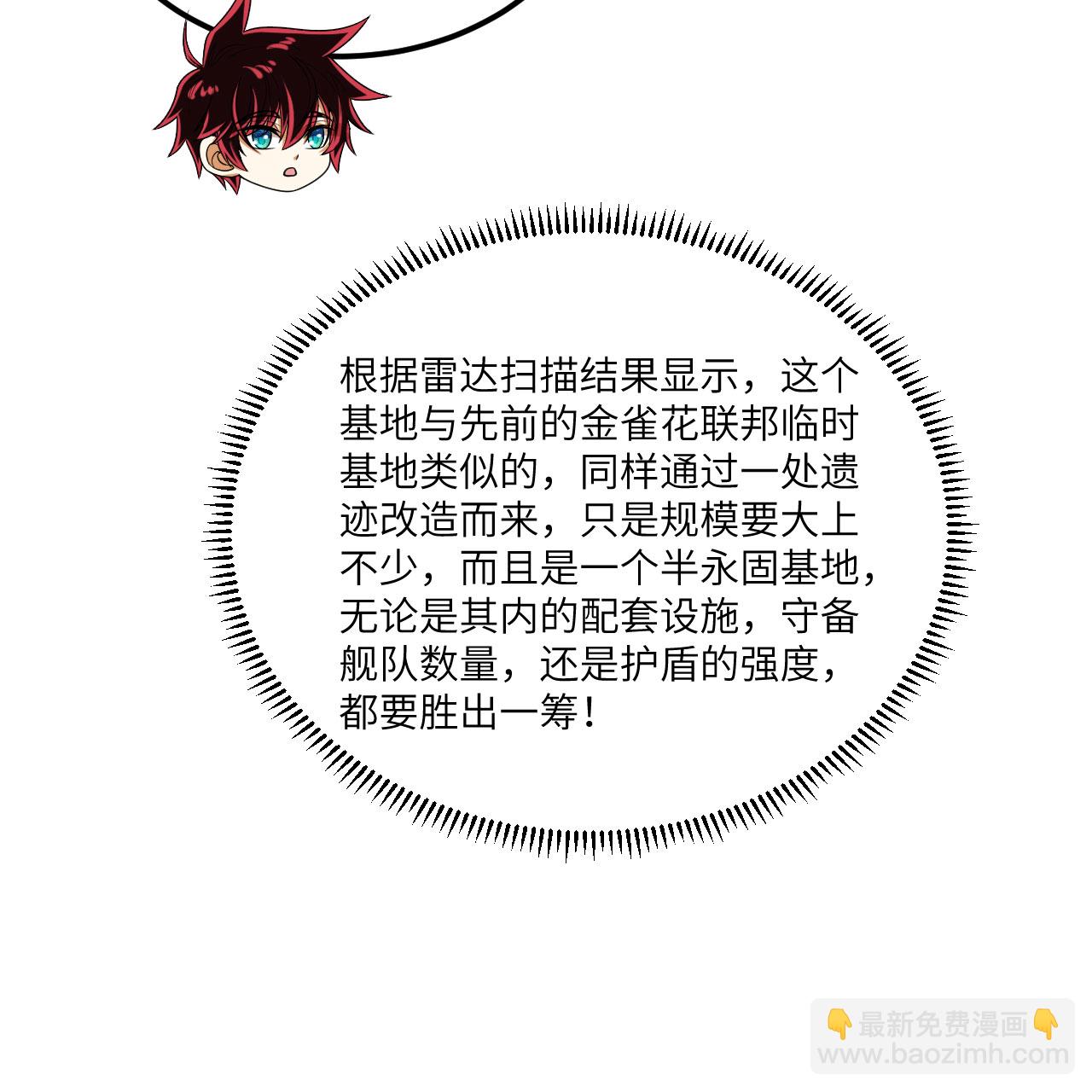 第114话 风云再起，暗物质能-第118话