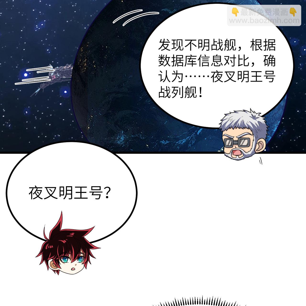 第114话 风云再起，暗物质能-第118话