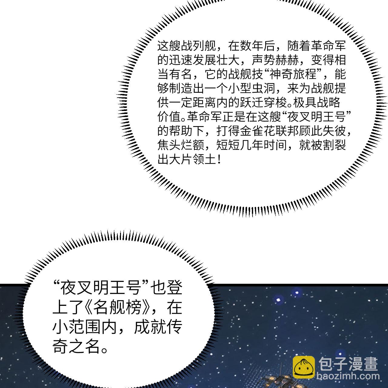 第114话 风云再起，暗物质能-第118话