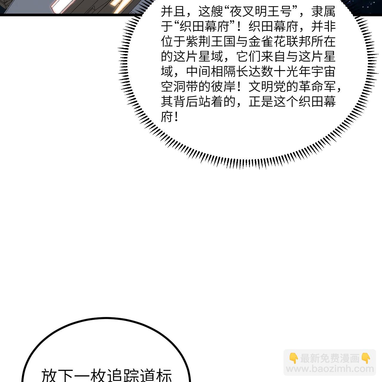 第114话 风云再起，暗物质能-第118话