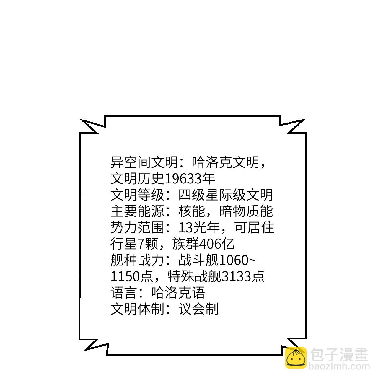 第114话 风云再起，暗物质能44