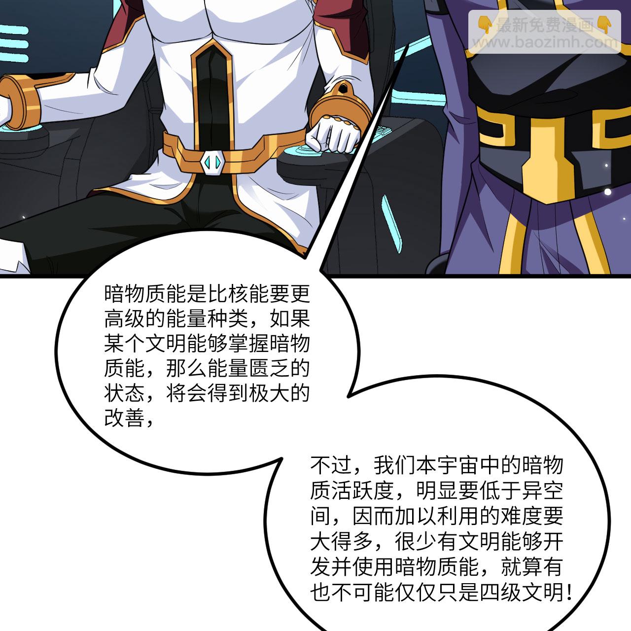 第114话 风云再起，暗物质能-第118话