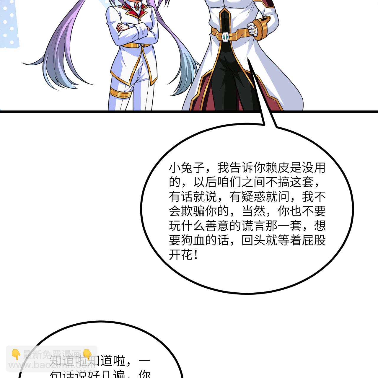 第114话 风云再起，暗物质能-第118话