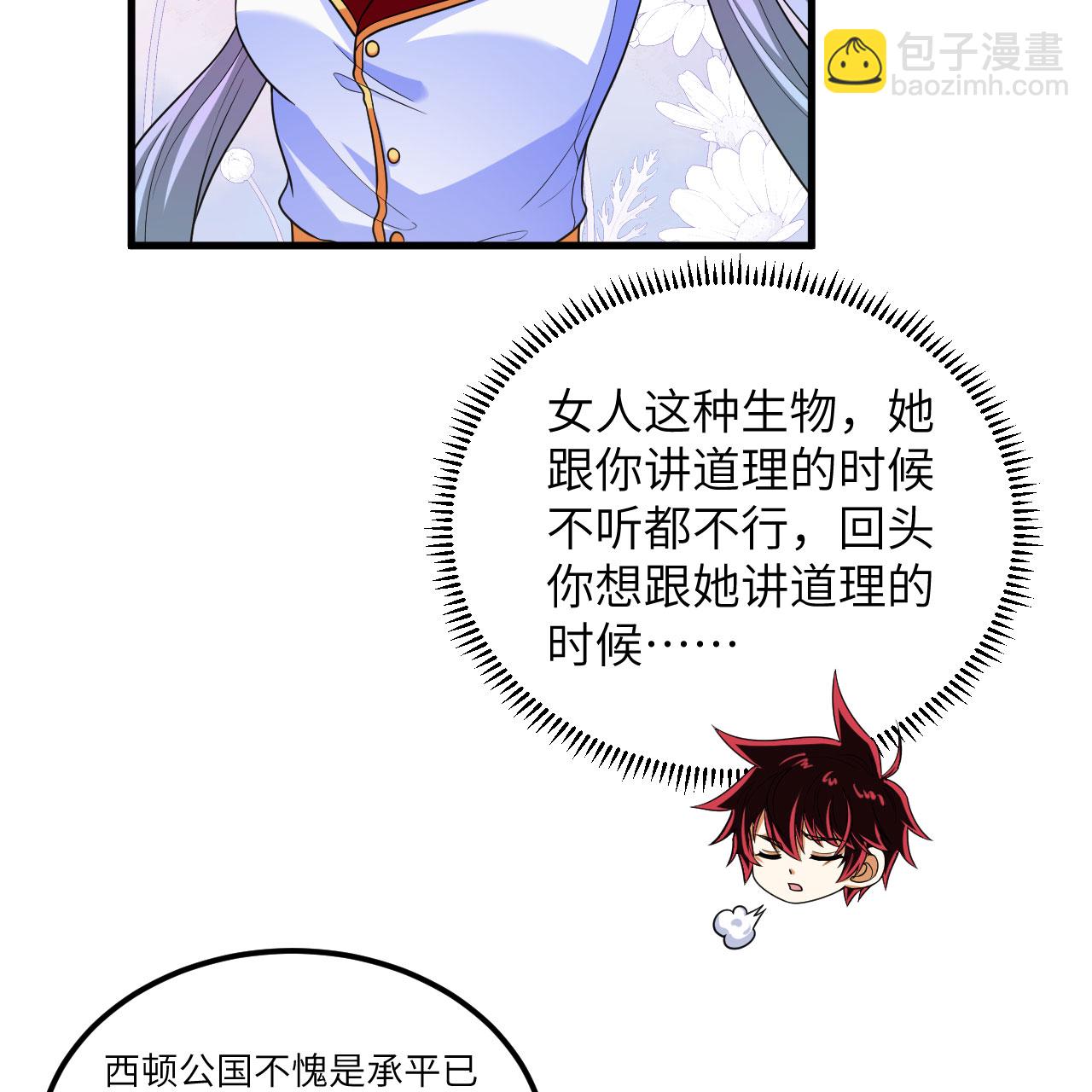 第114话 风云再起，暗物质能-第118话