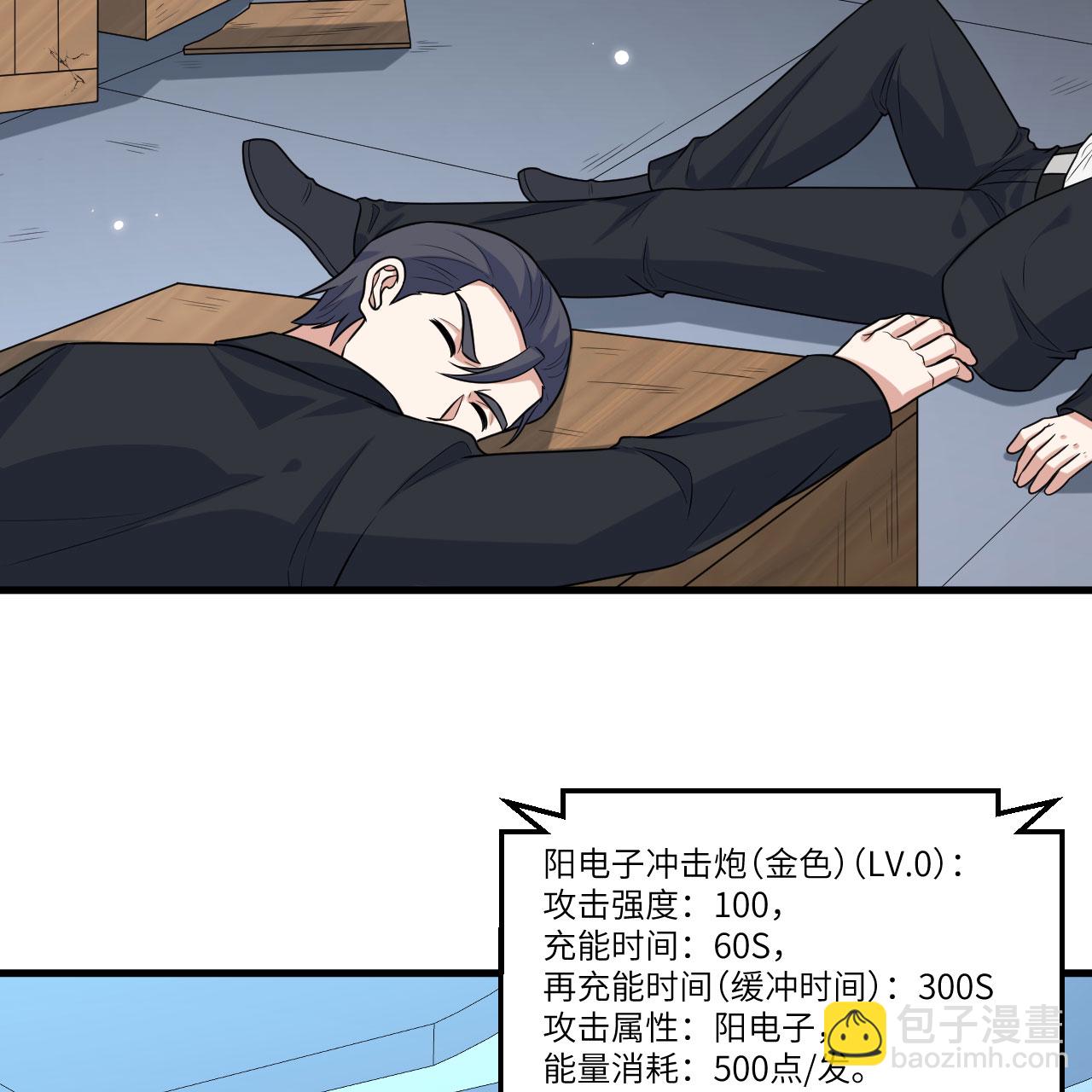 第116话 皇家巡天学院-第120话