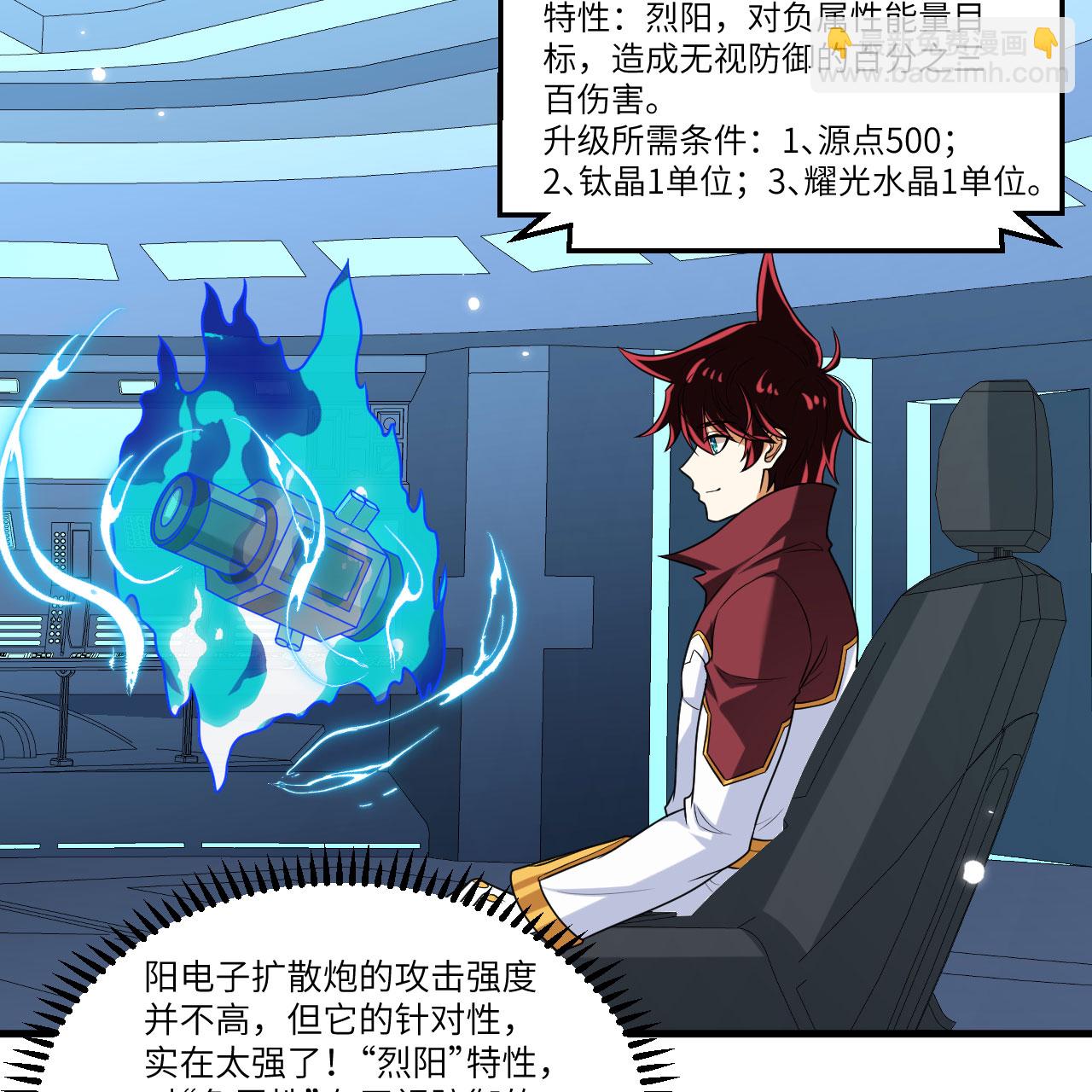 第116话 皇家巡天学院-第120话