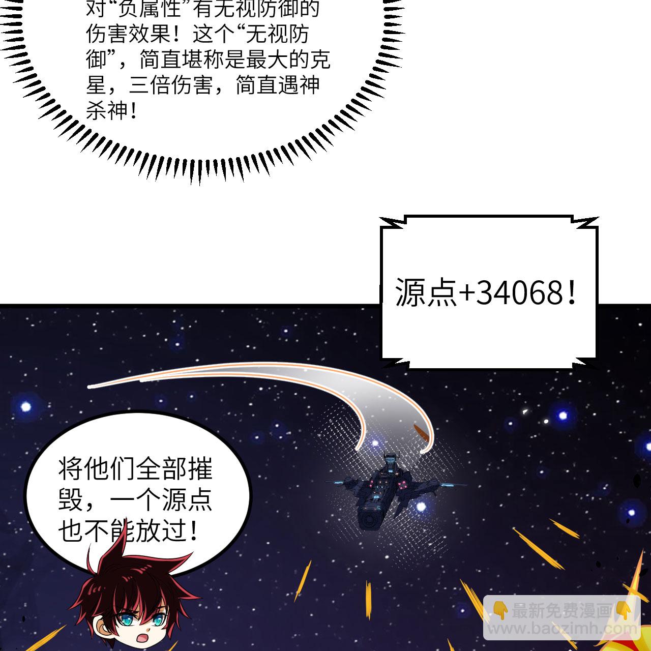 第116话 皇家巡天学院-第120话