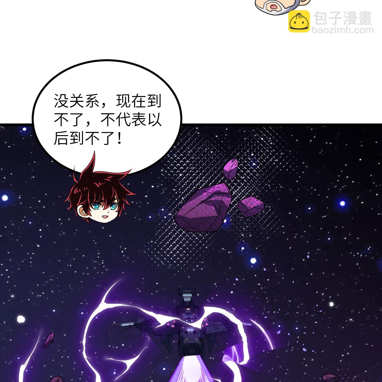 第116话 皇家巡天学院-第120话