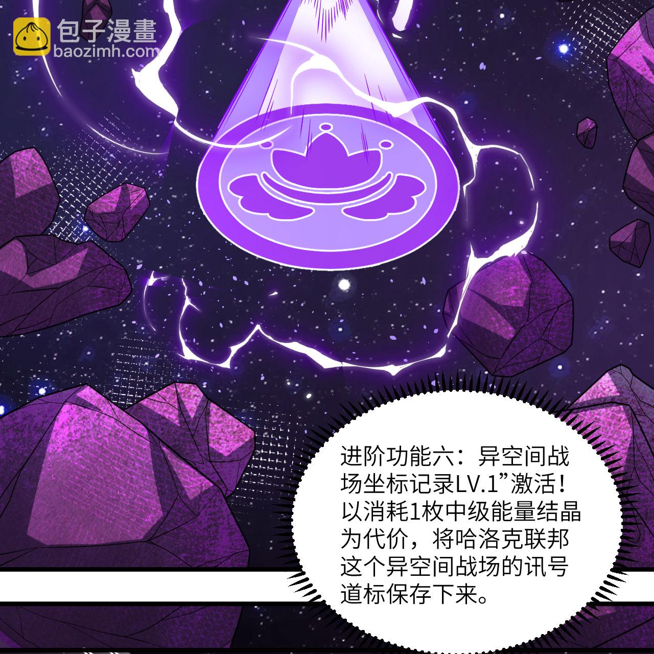 第116话 皇家巡天学院-第120话