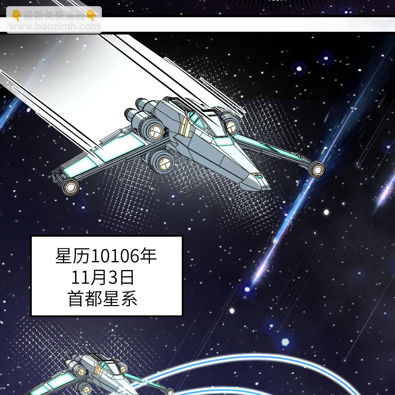 第116话 皇家巡天学院-第120话