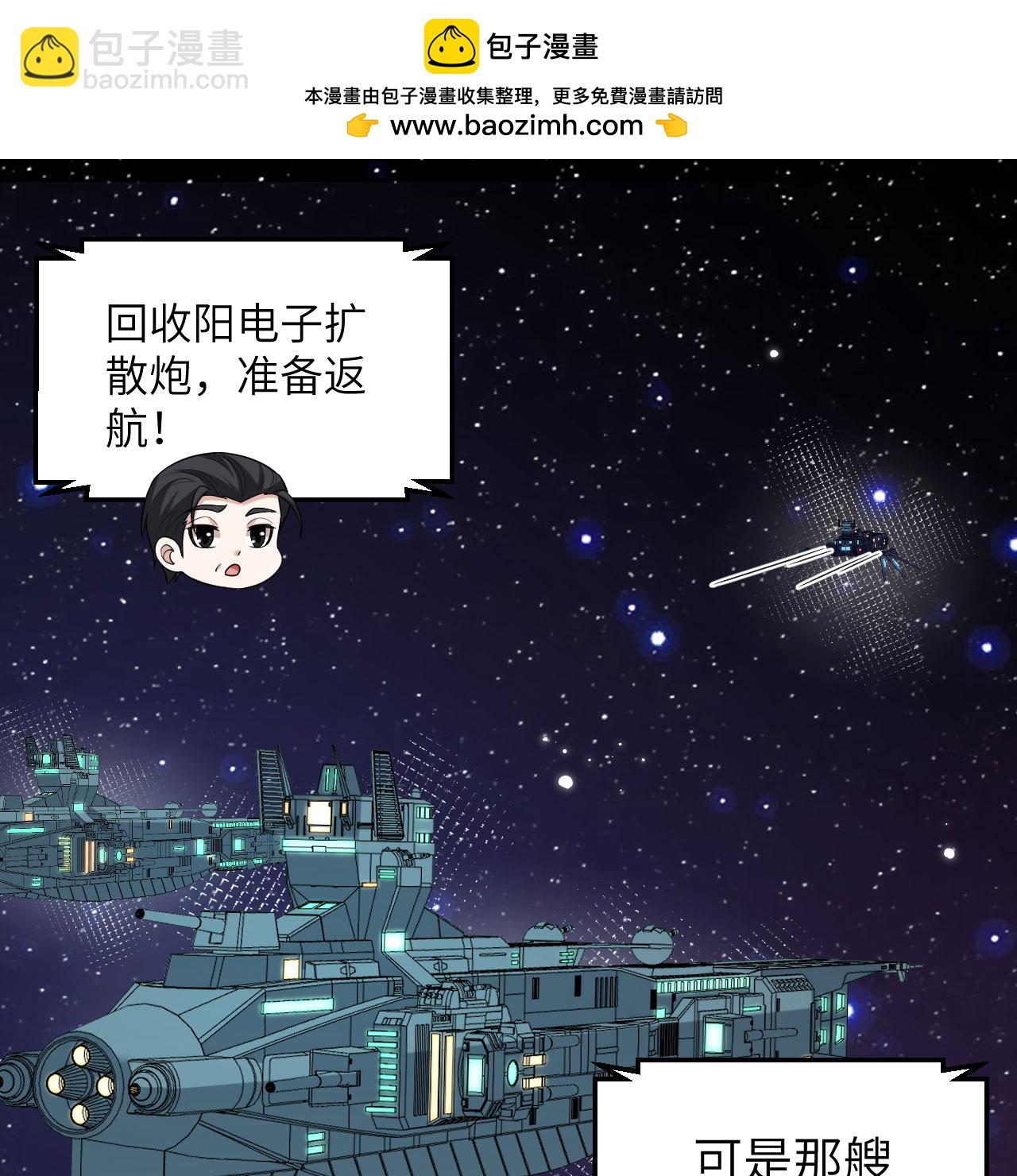 第116话 皇家巡天学院-第120话