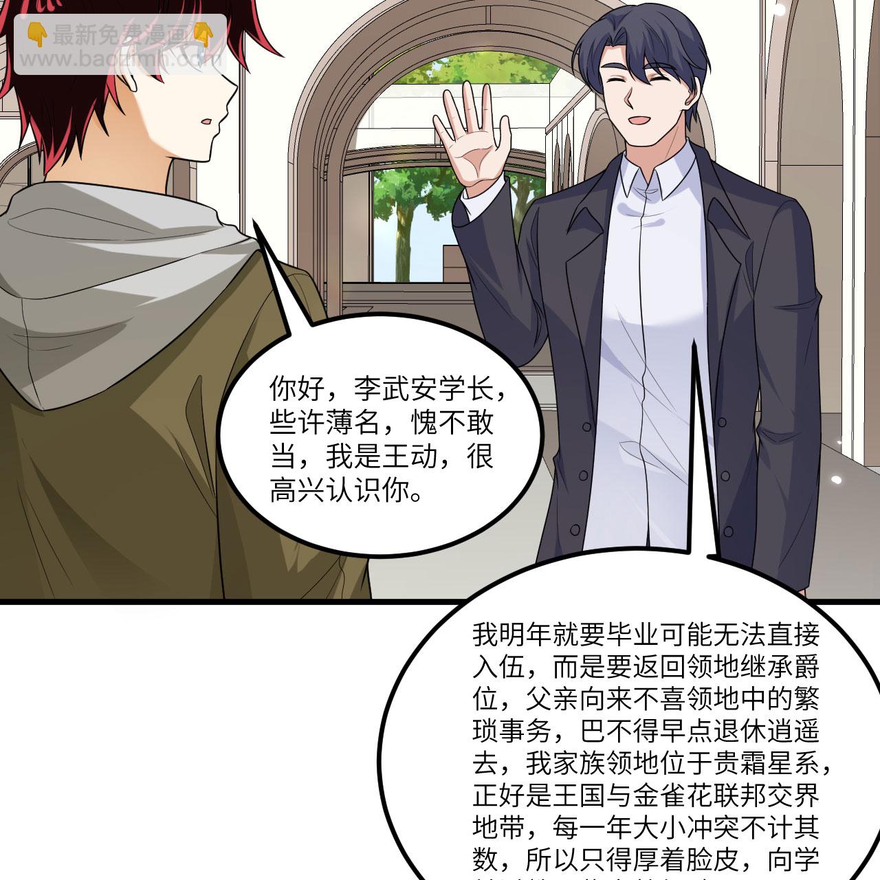 第116话 皇家巡天学院-第120话