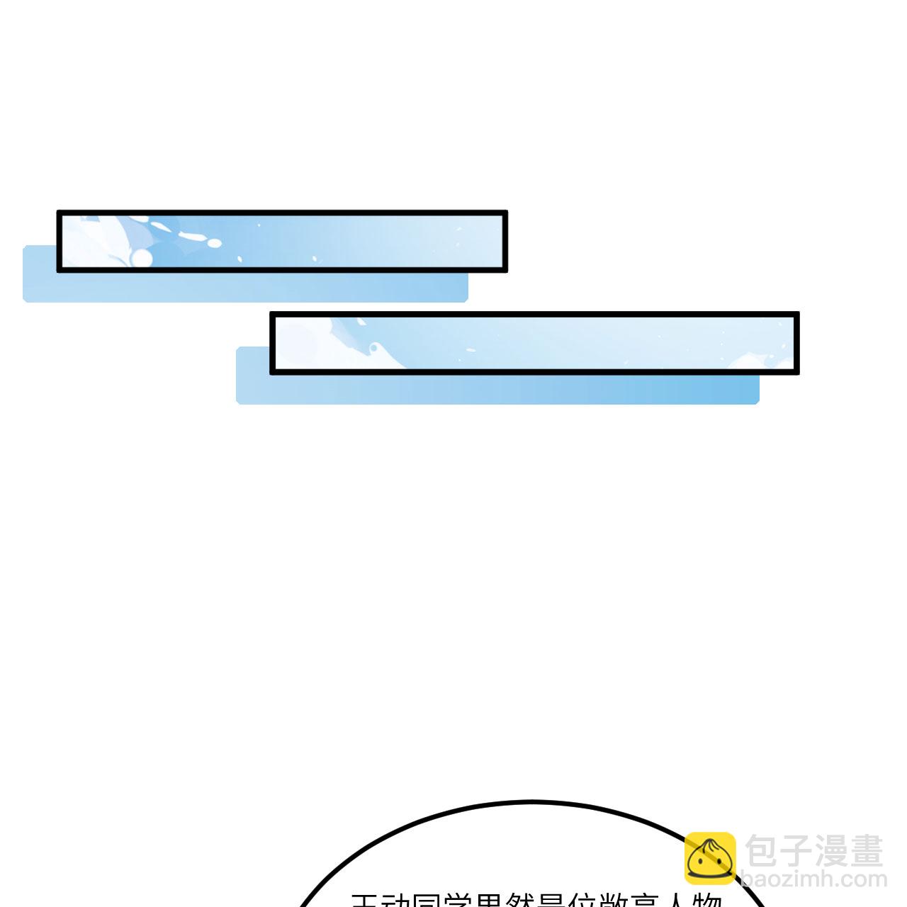 第116话 皇家巡天学院-第120话
