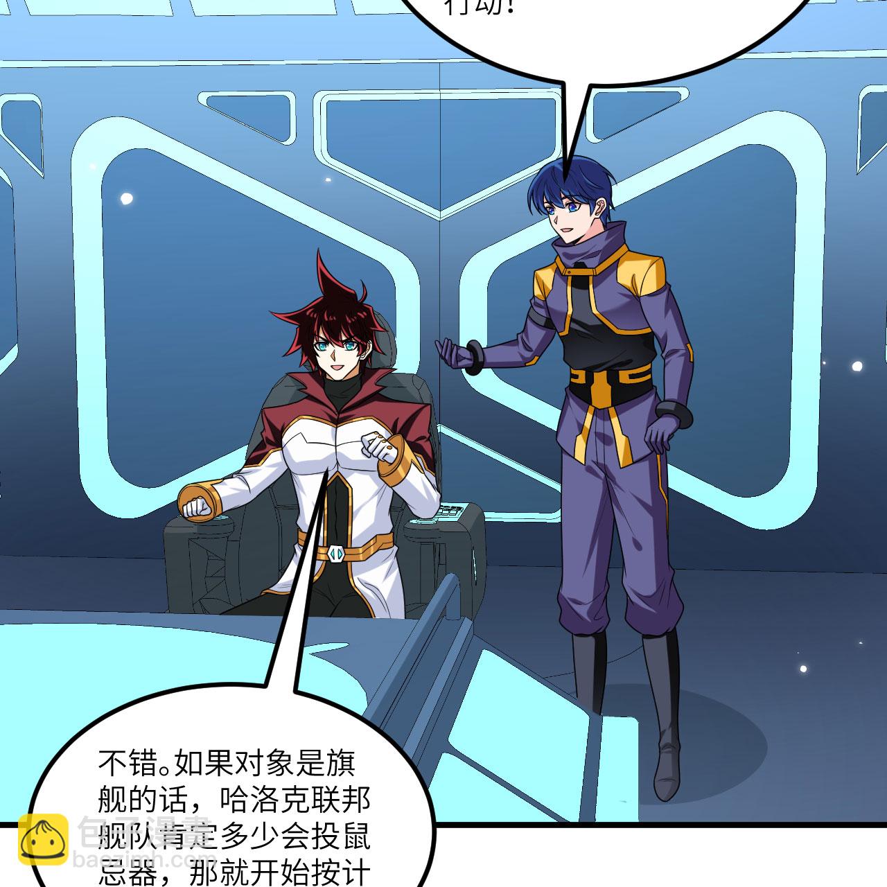 第116话 皇家巡天学院-第120话