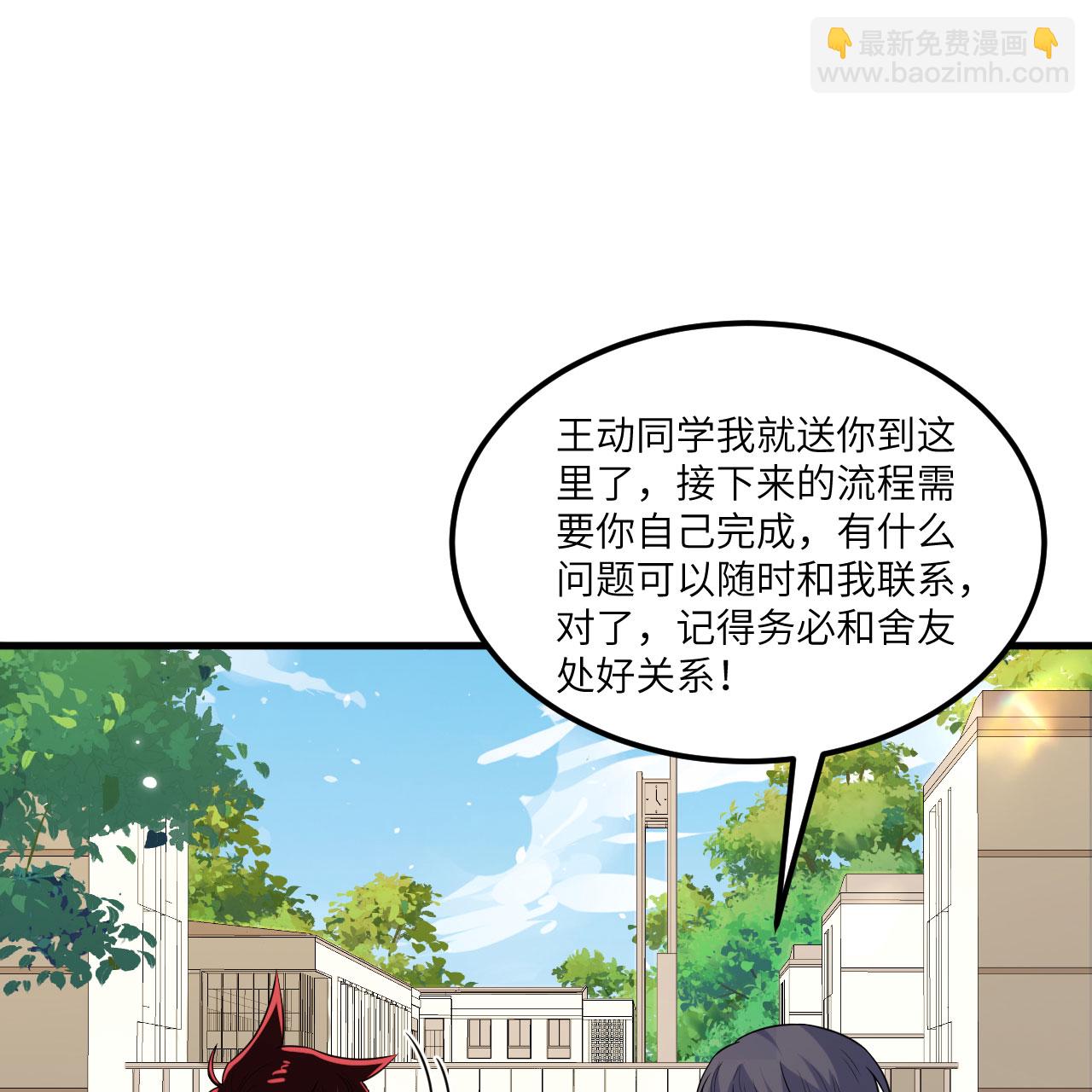 第116话 皇家巡天学院-第120话