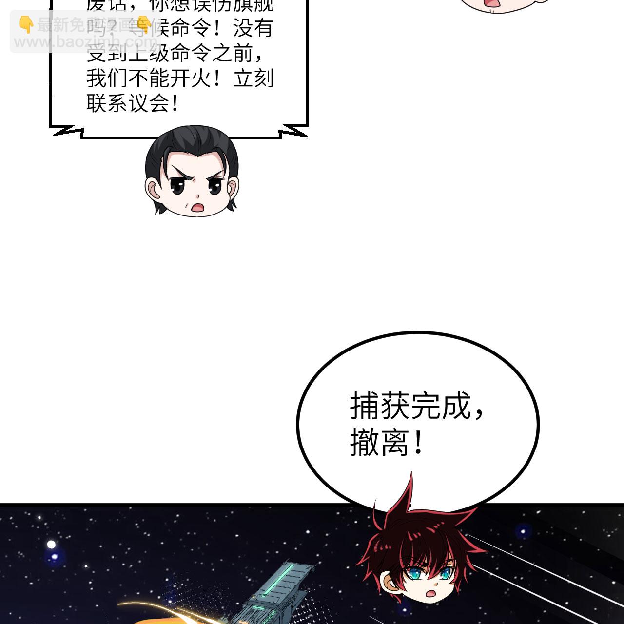 第116话 皇家巡天学院-第120话