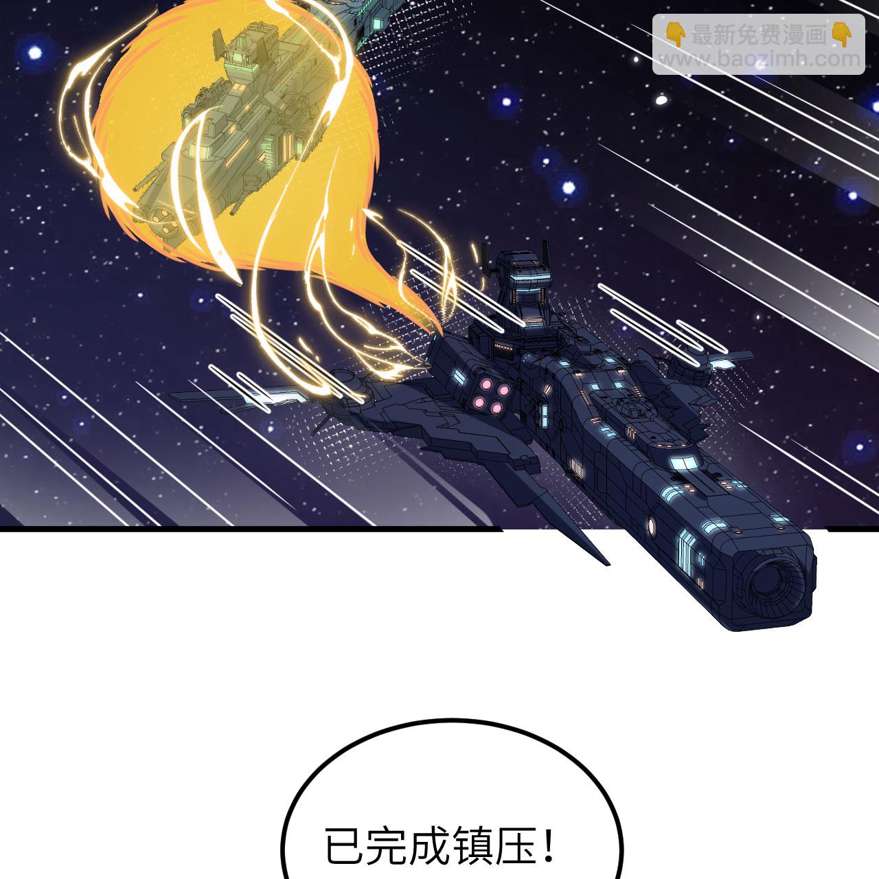 第116话 皇家巡天学院-第120话