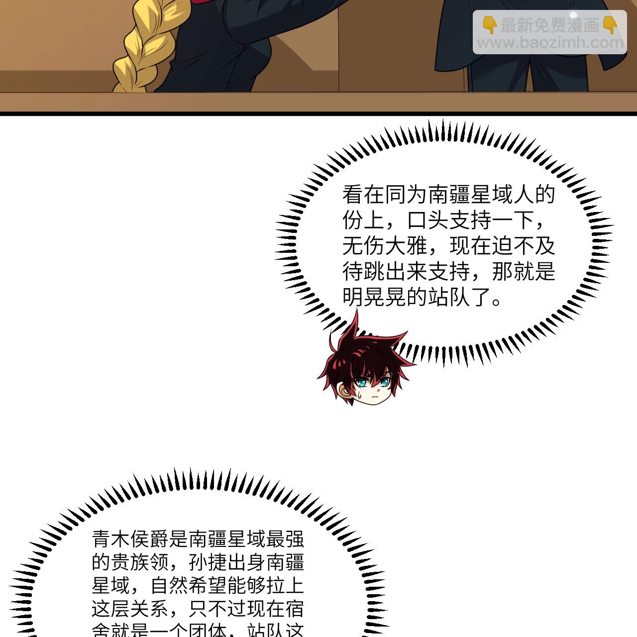 第118话 实力决定命运-第122话