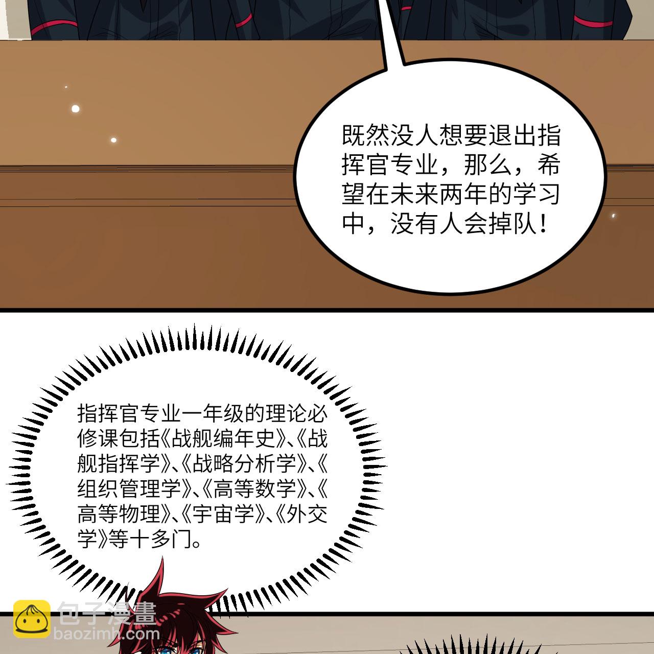 第118话 实力决定命运-第122话