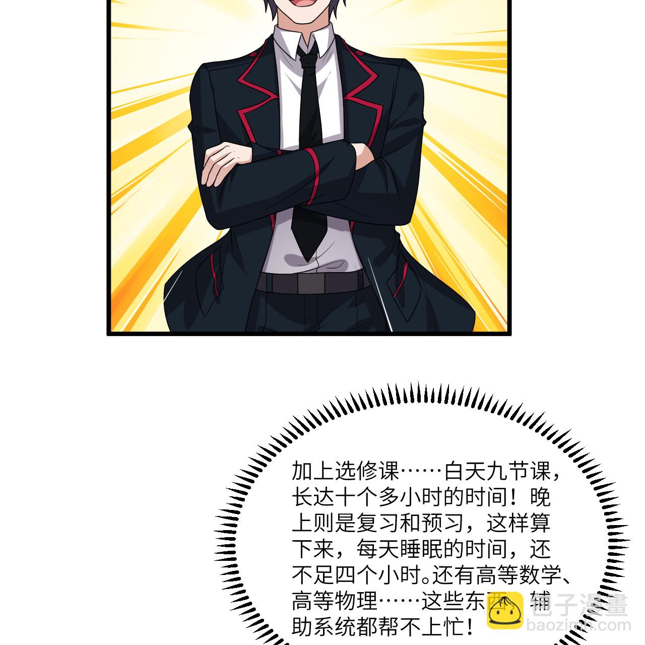 第118话 实力决定命运-第122话