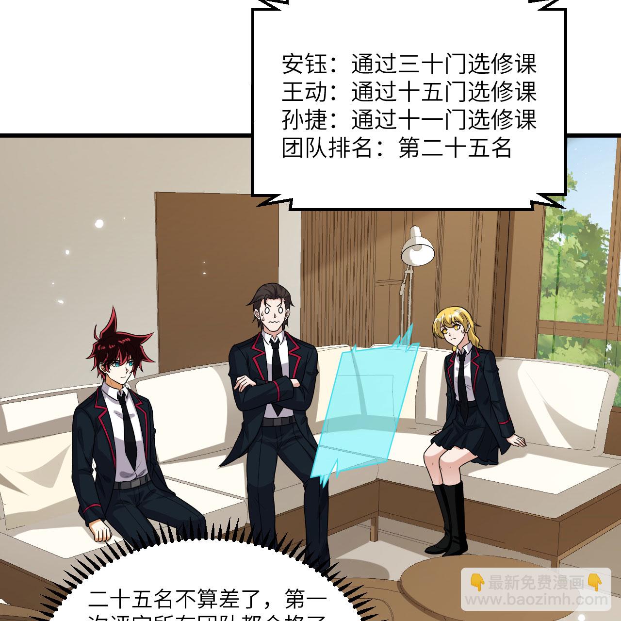 第118话 实力决定命运-第122话