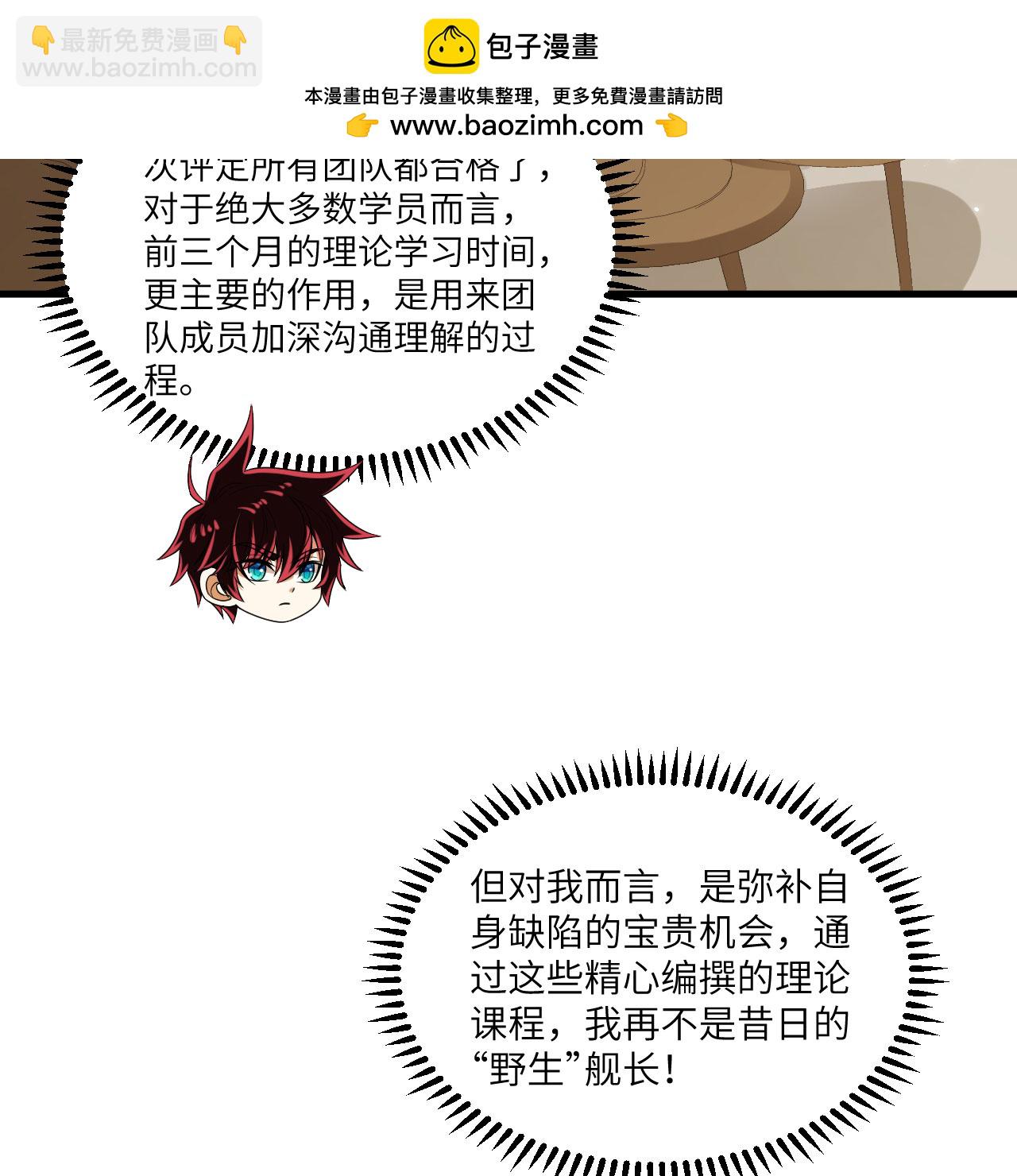 第118话 实力决定命运-第122话